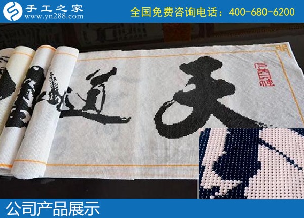 12月25日，靠譜的純手工活外發(fā)加工，在家做手工活賺錢，就是珠繡外發(fā)手工活，手工之家勵志珠串珠純手工產(chǎn)品展示