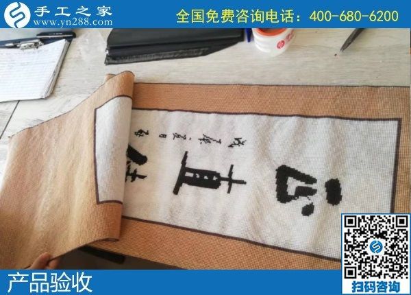 12月26日，手工活外發(fā)回收，手工活拿回家做就選珠繡手工活加盟項目，手工之家接待考察加工客戶剪影