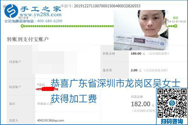 2020年能掙錢的外發(fā)手工活，勵(lì)志珠珠繡可靠有保障,，部分結(jié)算單截圖曝光