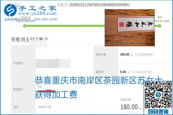你、我、她，都能做，都能掙錢，這個手工活加盟項目是首選
