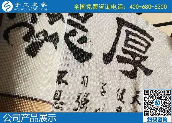 1月5日，正規(guī)的手工活外發(fā)，農(nóng)村手工活加盟項(xiàng)目，就選串珠手工活，手工之家產(chǎn)品展示