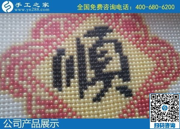 1月11日，手工活外發(fā)回收，能在家做的手工活，就是安全靠譜的勵志珠珠繡，手工之家珠繡成品細節(jié)實拍