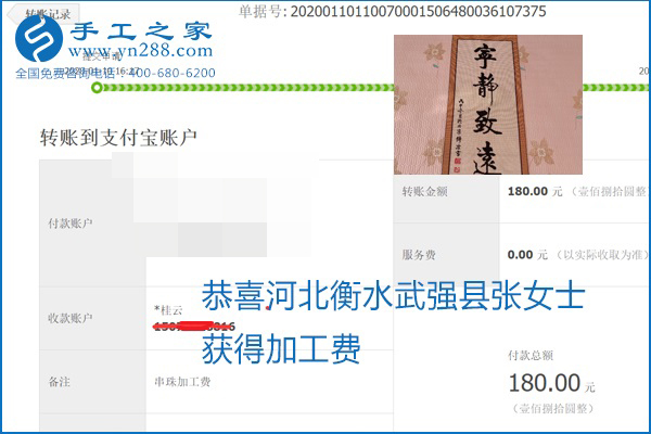 勵(lì)志珠珠繡手工活加盟項(xiàng)目加工費(fèi)怎樣結(jié)算？收入好嗎？