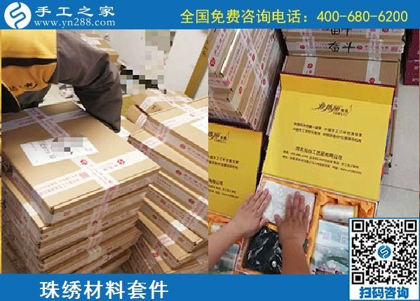 1月12日，代理手工活加工項(xiàng)目，正規(guī)手工活加工項(xiàng)目就選珠繡外發(fā)手工活，手工之家珠繡成品及材料包實(shí)拍(圖6)