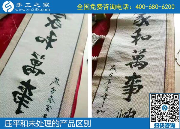 1月16日，手工活賺錢(qián)，手工活代理加工項(xiàng)目，就是這里的珠繡外發(fā)，手工之家勵(lì)志珠珠繡成品展示