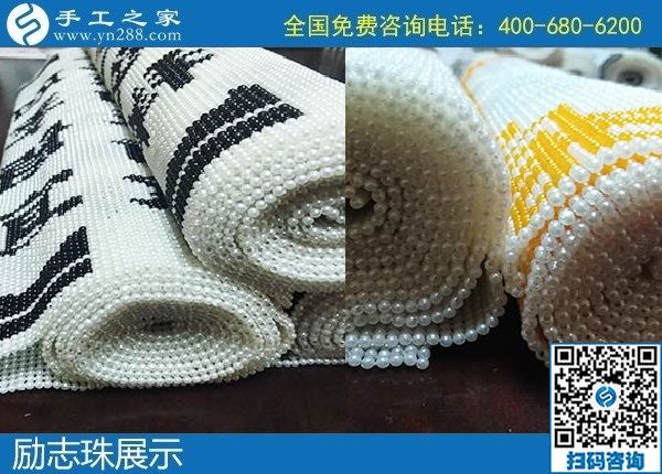 1月16日，手工活賺錢(qián)，手工活代理加工項(xiàng)目，就是這里的珠繡外發(fā)，手工之家勵(lì)志珠珠繡成品展示
