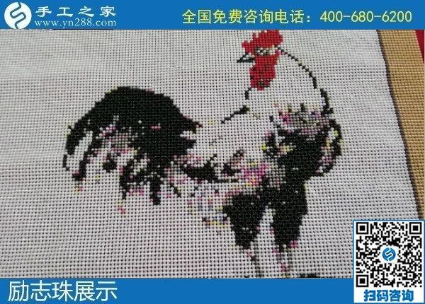 1月17日，手工活加盟項目，手工活外發(fā)回收，選勵志珠珠繡手工，手工之家勵志珠珠繡細節(jié)實拍