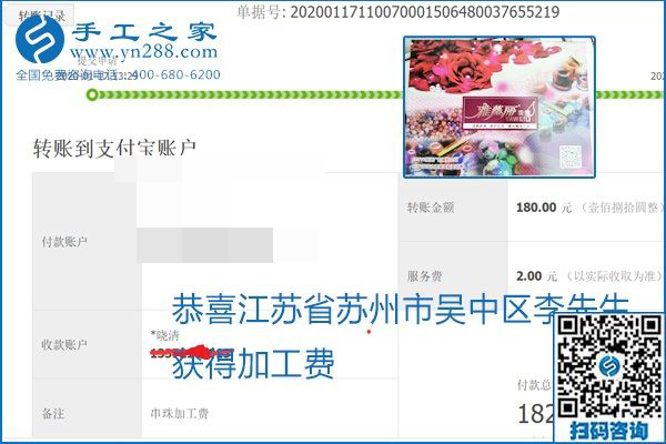 口碑好的正規(guī)外發(fā)手工活，就是勵志珠珠繡手工活加盟項目，看看這些加工費結(jié)算單就知道