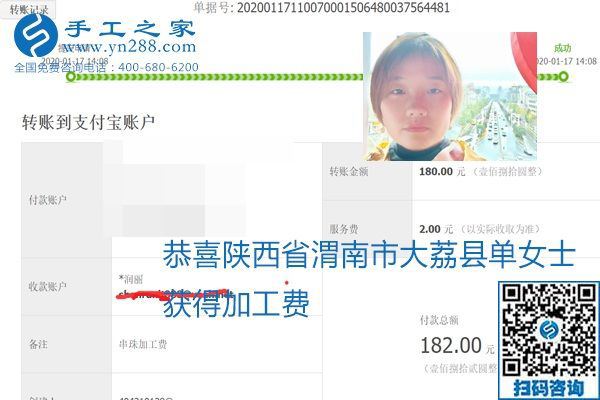 口碑好的正規(guī)外發(fā)手工活，就是勵志珠珠繡手工活加盟項目，看看這些加工費結(jié)算單就知道