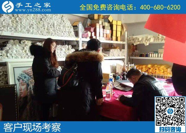 1月19日，手工活加盟項(xiàng)目，農(nóng)村手工活加工項(xiàng)目，就是珠繡手工，手工之家接待考察加工客戶(hù)剪影