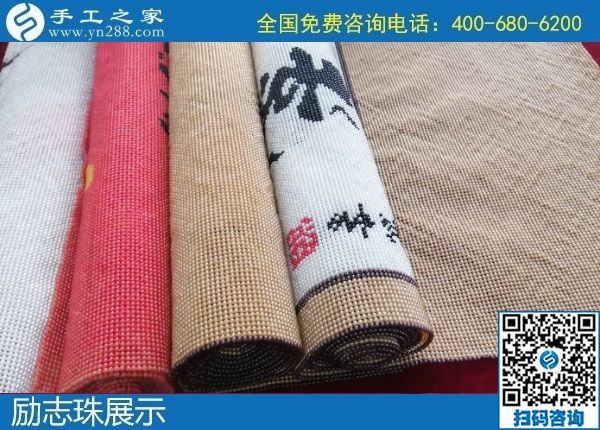 1月20日，手工活代理加工，手工活外發(fā)加工，就是正規(guī)可靠的珠繡外發(fā)，手工之家倉庫勵志珠珠繡成品展示