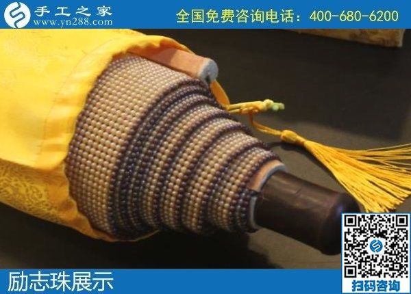 2月4日，正規(guī)外發(fā)手工活，手工活代理加工，就是勵志珠珠繡串珠手工，手工之家珠繡產(chǎn)品實拍