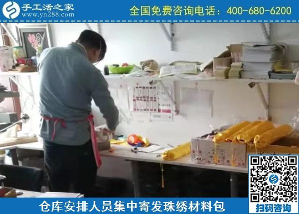 2月5日，拿回家做的手工活、手工活外發(fā)回收項目就是勵志珠珠繡，手工之家集中安排寄發(fā)加工材料包