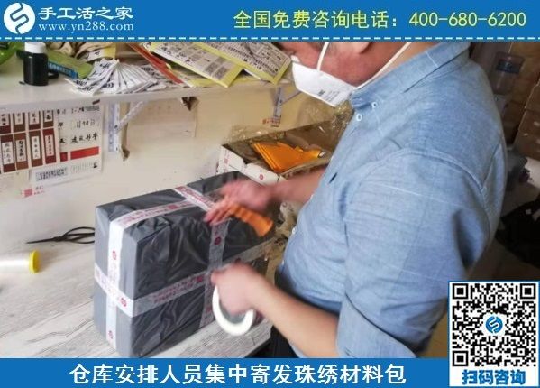 2月5日，拿回家做的手工活、手工活外發(fā)回收項目就是勵志珠珠繡，手工之家集中安排寄發(fā)加工材料包