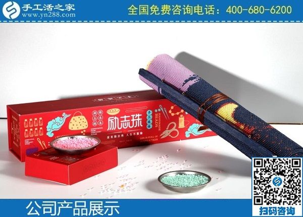 2月6日，選擇勵(lì)志珠珠繡串珠手工活，是想在家做手工活賺錢(qián)的人共同的認(rèn)識(shí)，手工之家勵(lì)志珠珠繡產(chǎn)品VI實(shí)拍