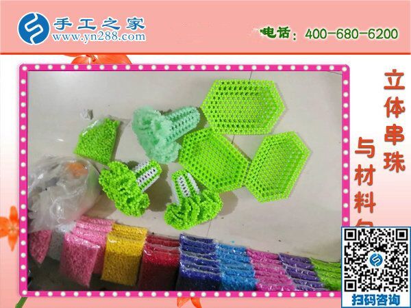 投資小見效快的好項目，當(dāng)屬手工之家串珠手工活(圖1)