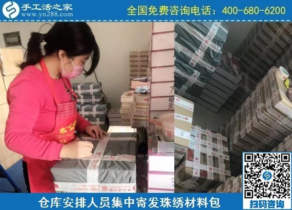 2月11日，手工活在家賺錢， 手工外發(fā)加工活，找家庭手工活就到這里，手工之家材料倉庫集中安排寄發(fā)材料包實拍