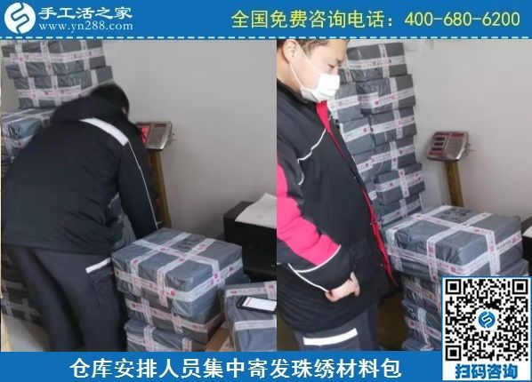 2月11日，手工活在家賺錢， 手工外發(fā)加工活，找家庭手工活就到這里，手工之家材料倉庫集中安排寄發(fā)材料包實拍