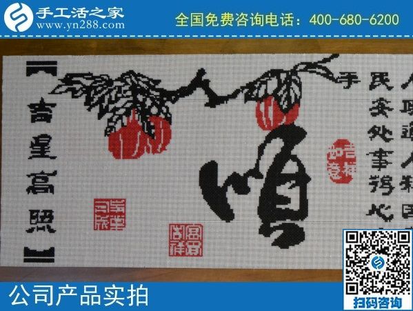 2月14日，正規(guī)手工活加盟項(xiàng)目，在家賺錢的手工活，就是勵(lì)志珠珠繡，手工之家勵(lì)志珠珠繡成品實(shí)拍