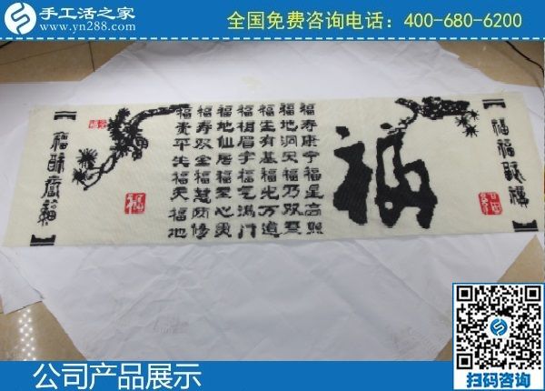2月18日，拿回家做的手工活，手工活加盟項(xiàng)目選手工之家的珠繡手工，手工之家勵(lì)志珠珠繡成品實(shí)拍