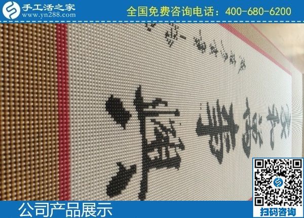 2月22日，有沒(méi)有手工活拿回家做？當(dāng)然有，找正規(guī)可靠的手工企業(yè)就來(lái)這里，手工之家勵(lì)志珠珠繡成品及細(xì)節(jié)實(shí)拍