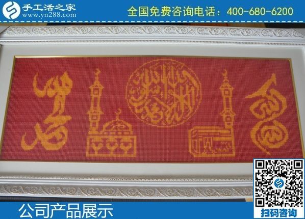 2月23日，正規(guī)手工活代理加工項目，手工活加盟項目就到這里來，手工之家勵志珠珠繡成品實拍