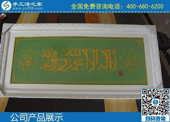 2月23日，正規(guī)手工活代理加工項目，手工活加盟項目就到這里來，手工之家勵志珠珠繡成品實拍