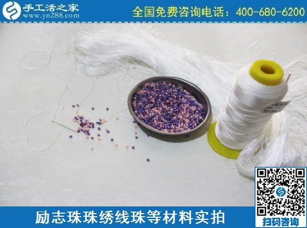 2月27日，真實可靠的手工活加工，把正規(guī)手工活拿回家做，就選珠繡串珠手工活，手工之家珠繡材料實拍