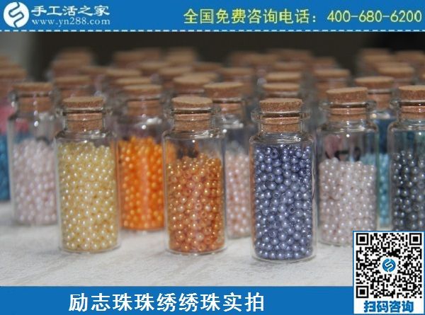 2月27日，真實可靠的手工活加工，把正規(guī)手工活拿回家做，就選珠繡串珠手工活，手工之家珠繡材料實拍
