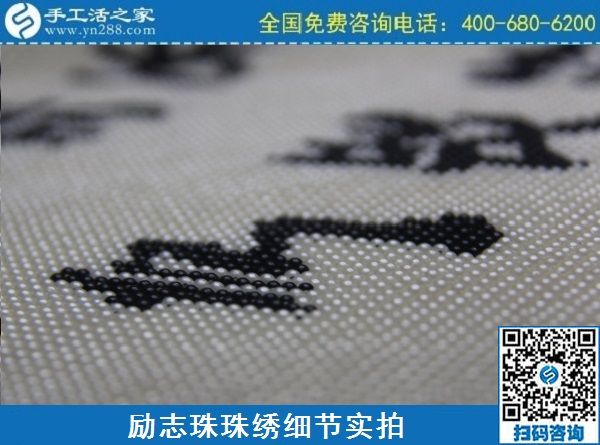 3月3日，有沒有在家做的手工活？手工活之家網(wǎng)是真的嗎？手工之家勵(lì)志珠珠繡成品實(shí)拍