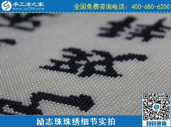 3月3日，有沒有在家做的手工活？手工活之家網(wǎng)是真的嗎？手工之家勵(lì)志珠珠繡成品實(shí)拍