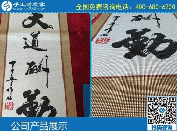 3月3日，有沒有在家做的手工活？手工活之家網(wǎng)是真的嗎？手工之家勵(lì)志珠珠繡成品實(shí)拍
