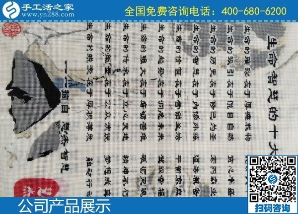 3月7日，找正規(guī)手工活代理加工項(xiàng)目，有沒有手工活拿回家做？手工之家勵志珠珠繡成品實(shí)拍