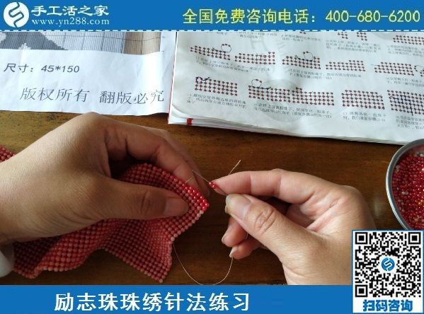 3月8日，可以在家做的手工活，純手工活外發(fā)加工，看看這里吧，手工之家勵志珠珠繡串珠針法剪影