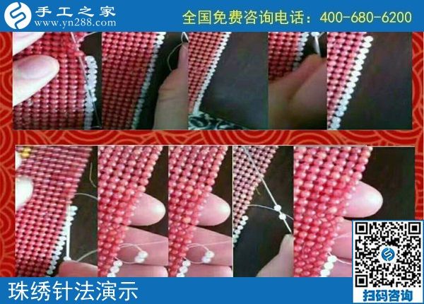 3月8日，可以在家做的手工活，純手工活外發(fā)加工，看看這里吧，手工之家勵志珠珠繡串珠針法剪影