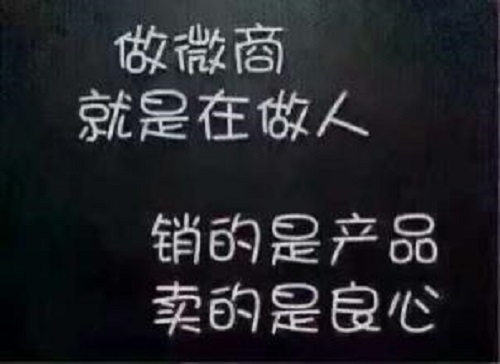 做微商今年想要賺錢，要通過這五個階段(圖1)