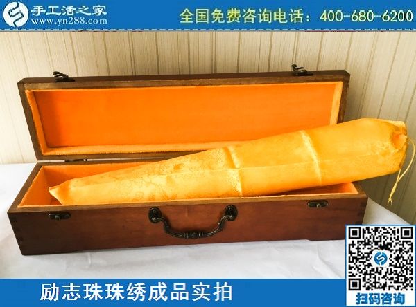 3月10日，代理手工活加工項目，拿回家做的手工活，選正規(guī)企業(yè)才行，手工之家勵志珠珠繡成品實拍