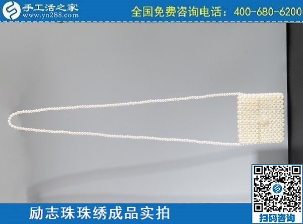 3月11日，正規(guī)手工活外發(fā)回收，手工活賺錢，就要好好做這個外發(fā)手工活，手工之家勵志珠珠繡包成品實拍
