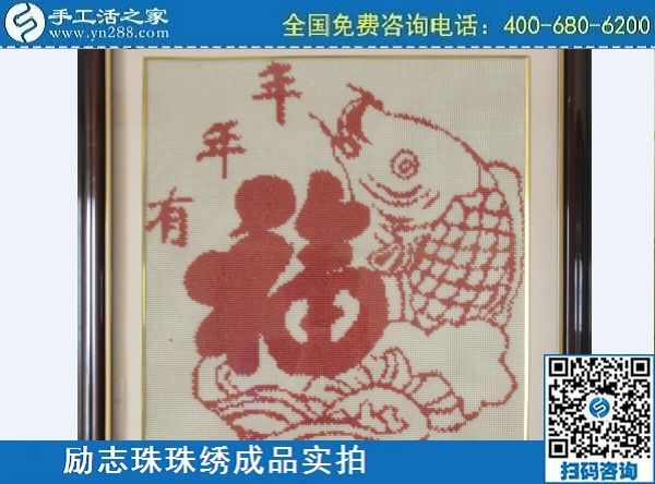 3月14日，可靠的手工活外發(fā)，正規(guī)可靠的手工活就選這里的珠繡手工，手工之家的勵志珠珠繡成品實拍