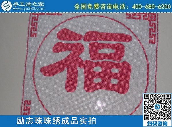 3月14日，可靠的手工活外發(fā)，正規(guī)可靠的手工活就選這里的珠繡手工，手工之家的勵志珠珠繡成品實拍