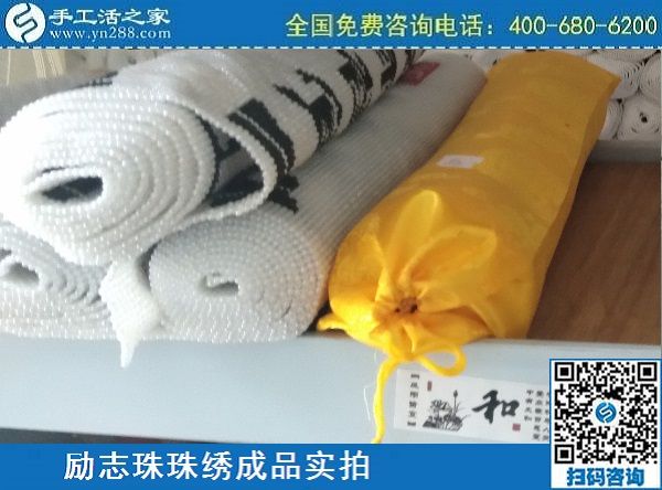 美麗繡娘，美麗珠繡，美女愛上手工之家勵志珠(圖1)