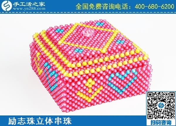 3月22日，可靠的手工活加盟項目，代理手工活加工項目掙錢就選這個創(chuàng)業(yè)好項目，手工之家勵志珠立體串珠成品實拍