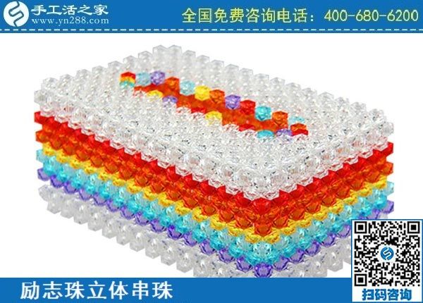 3月22日，可靠的手工活加盟項目，代理手工活加工項目掙錢就選這個創(chuàng)業(yè)好項目，手工之家勵志珠立體串珠成品實拍