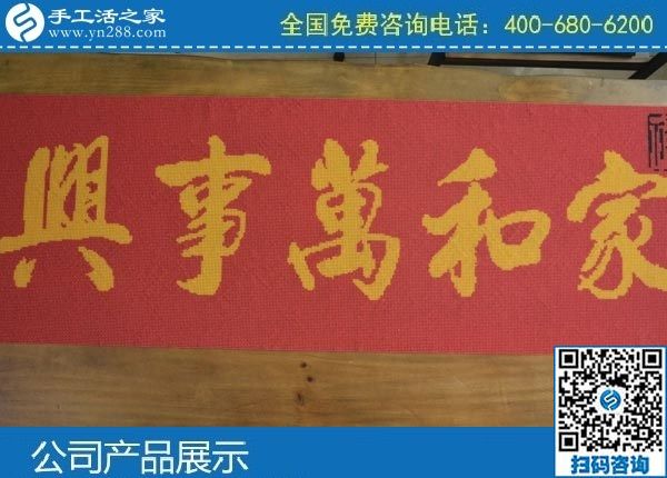 外包手工活，就選手工之家勵志珠繡手工活(圖1)