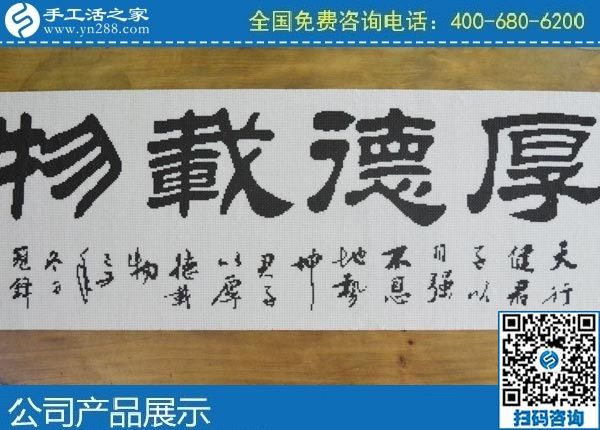 3月23日，正規(guī)手工活代理加工、拿回家做的手工活，就在網(wǎng)上手工之家，勵(lì)志珠珠繡成品實(shí)拍