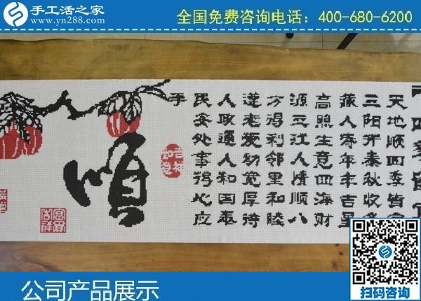 3月23日，正規(guī)手工活代理加工、拿回家做的手工活，就在網(wǎng)上手工之家，勵(lì)志珠珠繡成品實(shí)拍