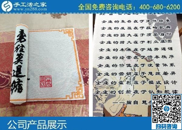 在家做什么手工活賺錢？就是手工之家勵志珠繡(圖1)