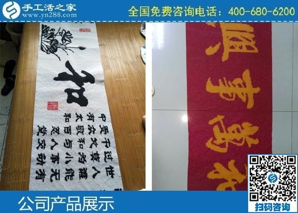 3月26日，手工活外發(fā)兼職，外發(fā)手工活加盟代理，來這里吧，手工之家勵(lì)志珠珠繡成品實(shí)拍(圖2)