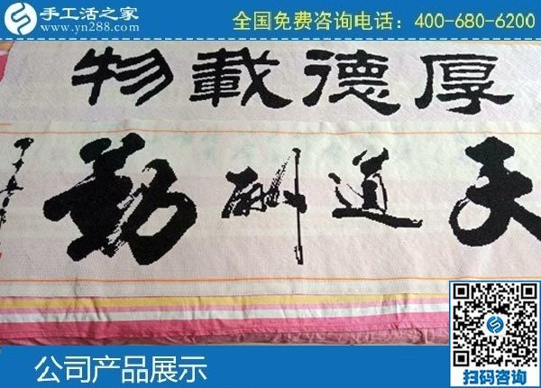3月29日，手工活代理加工項(xiàng)目、真實(shí)可靠的手工活加工，男人也能做好。手工之家勵(lì)志珠珠繡成品實(shí)拍(圖3)