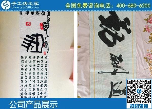 3月29日，手工活代理加工項(xiàng)目、真實(shí)可靠的手工活加工，男人也能做好。手工之家勵(lì)志珠珠繡成品實(shí)拍(圖1)
